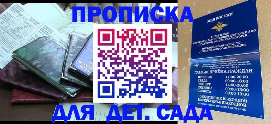 прописка иностранных граждан в Советске