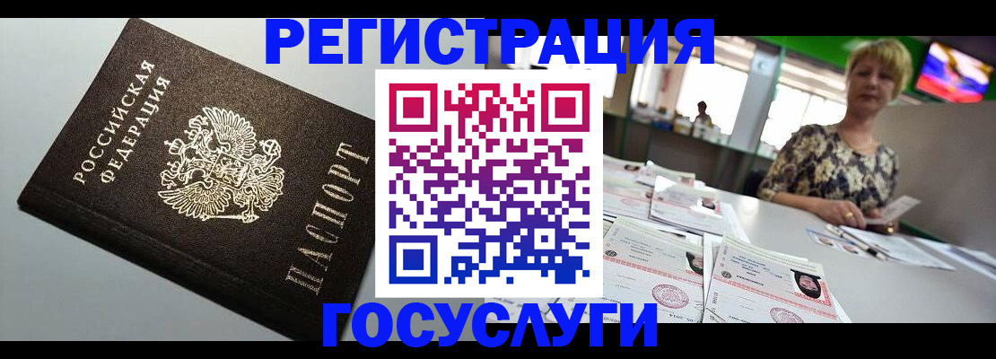 миграционный учет в Советске
