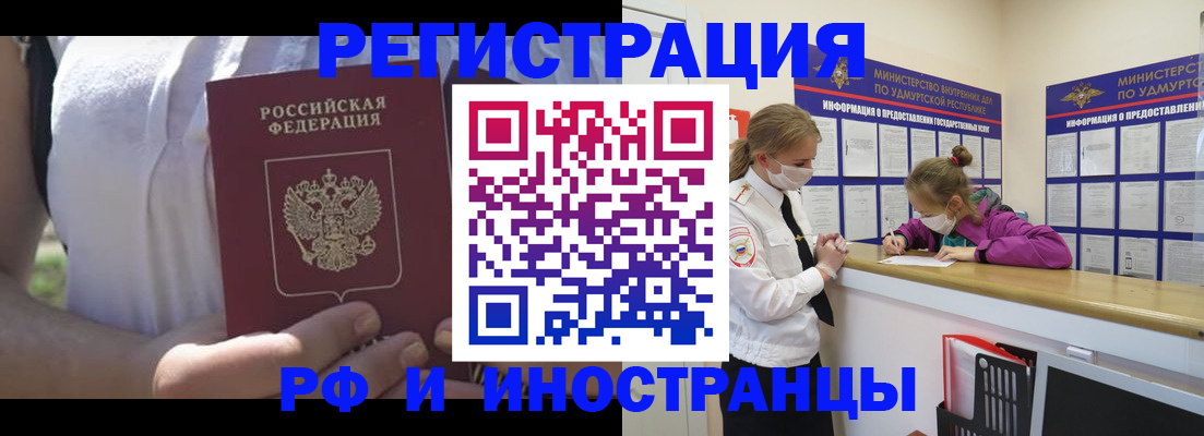 прописка для военкомата в Советске