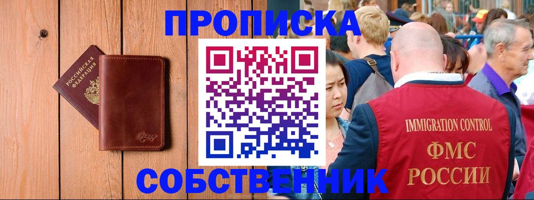 временная регистрация госуслуги в Советске