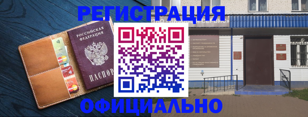 прописка поиск в Советске