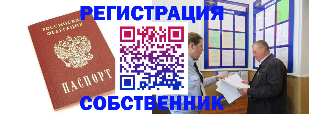 прописка для кредита в Советске